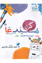 كتاب كن مبدعاً أمرح وتعلم