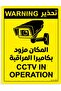 Acrylic Warning CCTV in Operation Plastic Signs 20x15cm Arabic/English (1-Pack, Yellow/Black)