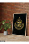 Ihlas One Piece Wooden Framed Painting