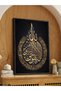 Ayetel Kürsi One Piece Black Wooden Framed Painting - 4
