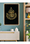 Ihlas One Piece Wooden Framed Painting - 3