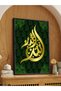 La İlahe İllallah One Piece Black Wooden Framed Painting - 4