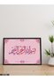 Bismillahirrahmanirrahim One Piece Black Wooden Framed Painting