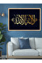 Kelime-I Tevhid One Piece Wooden Framed Painting - 2
