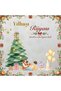 New Year's Dream - 21X21 cm Coloring Book, for Children and Adults