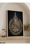 Ayatul Kursi One Piece Wooden Framed Painting - 4