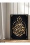 Ayetel Kürsi One Piece Black Wooden Framed Painting - 2