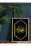 Gold Detailed Arabic Muhammad One-Piece Wooden Framed Painting - 2