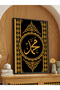 Muhammad Word One Piece Black Wooden Framed Painting - 4