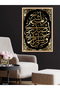 Surah Al-Rabbi'Ashari One Piece Wooden Framed Painting - 3