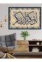 Surah Ibrahimi 7. Ayet One Piece Black Wooden Framed Painting - 3