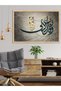 Surah Bakkara 152. Ayet One Piece Wooden Framed Painting - 2