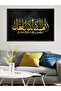 Kelime-I Tevhid One Piece Black Wooden Framed Painting - 2