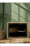 Bismillahirrahmanirrahim One Piece Wooden Framed Painting