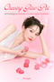 Flexible Gel Texture, Moisturizing, Glossy Finish Lipstick & Blush Dasique Chewing Glow Pot 13 Fuchsia Jelly - 8