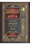 الشرح الممتع على زاد المستنقع 1-10