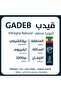 محمصة أورو - اثيوبيا قيدب مجففة 250 جرام - 3