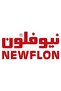 قدر نيوفلون 26 سم بغطاء - 5