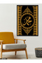 Muhammad Word One Piece Black Wooden Framed Painting - 3