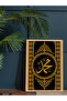 Muhammad Word One Piece Wooden Framed Painting - 2