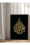Allah and the Word of Tawhid One-Piece Black Wooden Framed Painting - 2