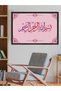 Bismillahirrahmanirrahim One Piece Black Wooden Framed Painting - 3
