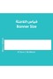 Reading – Banner in Arabic - 2