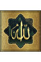 Allah Muhammad Word of Ayetel Kursi Painting - Religious Poster (Model- 73) Frame-Looking Non-Adhesive Islamic Wall Decor - 2