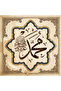 Allah Muhammed Ayatul Kursi Painting - Religious Poster (Model- 77) Frame-Looking Non-Adhesive Islamic Wall Decor - 4