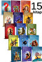 Children's Classics Set (15 Books)