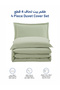 Solid Duvet Cover Set 4-Pcs, Queen Size 200×240cm, Brushed Microfiber,( Without Filler ) - 4