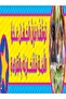 Reading – Banner in Arabic