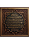 Allah Muhammad Word of Ayetel Kursi Painting - Religious Poster (Model- 74) Frame-Looking Non-Adhesive Islamic Wall Decor - 3