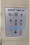 اوستار مكيف صحراوي متحرك موديل 1 حصان - ZC-76Y3 - 6