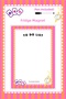 قائمة مهام صيفية وردية خالدة، مخطط ثلاجة مغناطيسي، مفكرة ثلاجة، مغناطيس ملاحظات