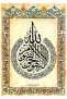 Ayetel Kürsi Two Verse Wall Covering Carpet 100 X 150 70 X 100 - 3