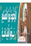 Ablution – Banner in Arabic
