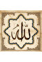Allah Muhammed Ayatul Kursi Painting - Religious Poster (Model- 77) Frame-Looking Non-Adhesive Islamic Wall Decor - 2