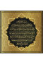 Allah Muhammad Word of Ayetel Kursi Painting - Religious Poster (Model- 73) Frame-Looking Non-Adhesive Islamic Wall Decor - 3