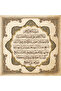 Allah Muhammed Ayatul Kursi Painting - Religious Poster (Model- 77) Frame-Looking Non-Adhesive Islamic Wall Decor - 3