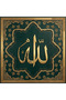 Allah Muhammed Ayatul Kursi Painting - Religious Poster (Model- 80) Frame-Looking Non-Adhesive Islamic Wall Decor - 2