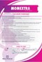 Momextra Omega 3, Magnesium, Multivitamin and Multimineral Supplementing Food - 3