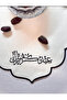 (Eid Mubarak) Arabic Written Duck Fabric Water-Repellent Fabric 33 X 70 Runner - 3
