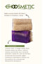 Cellulite Soap - Lavender Natural Pumpkin Fiber 120 Gr - 3