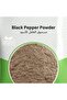 Fresh Black Pepper Powder 500g - 4