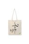 Tote Bag - Faith Printed Stylish Carry-All Cotton Tote Set of 01