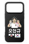 iPhone 17 Pro Compatible Hyeongyu Oh Black Silicone Licensed Phone Case