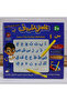 Teach Me Arabic Letters Magnetic Writing Board for Kids – Montessori Learning with Magnetic Pen