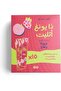 Electrolyte Hydration Powder – Strawberry Apple - 2