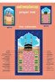 UMEOX Smart Islamic Prayer Mat for Kids Interactive Learning Prayer Mat 10 Languages Educational - 3